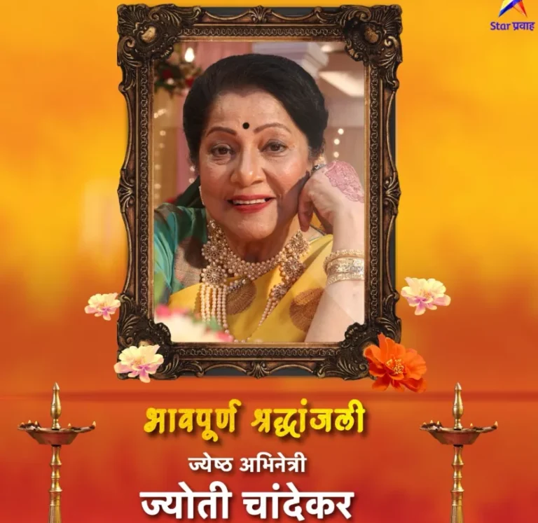 Veteran Marathi actress Jyoti Chandekar smiling in a still from ‘Tharal Tar Mag’